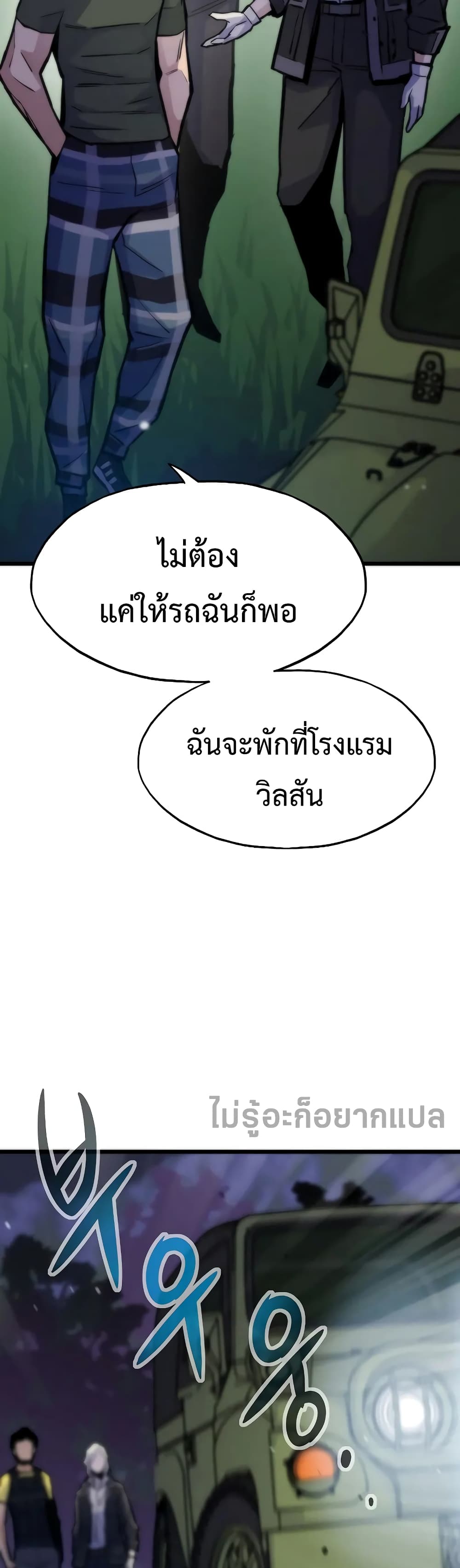 อ่านมังงะ Past Life Returner ตอนที่ 48/8.jpg