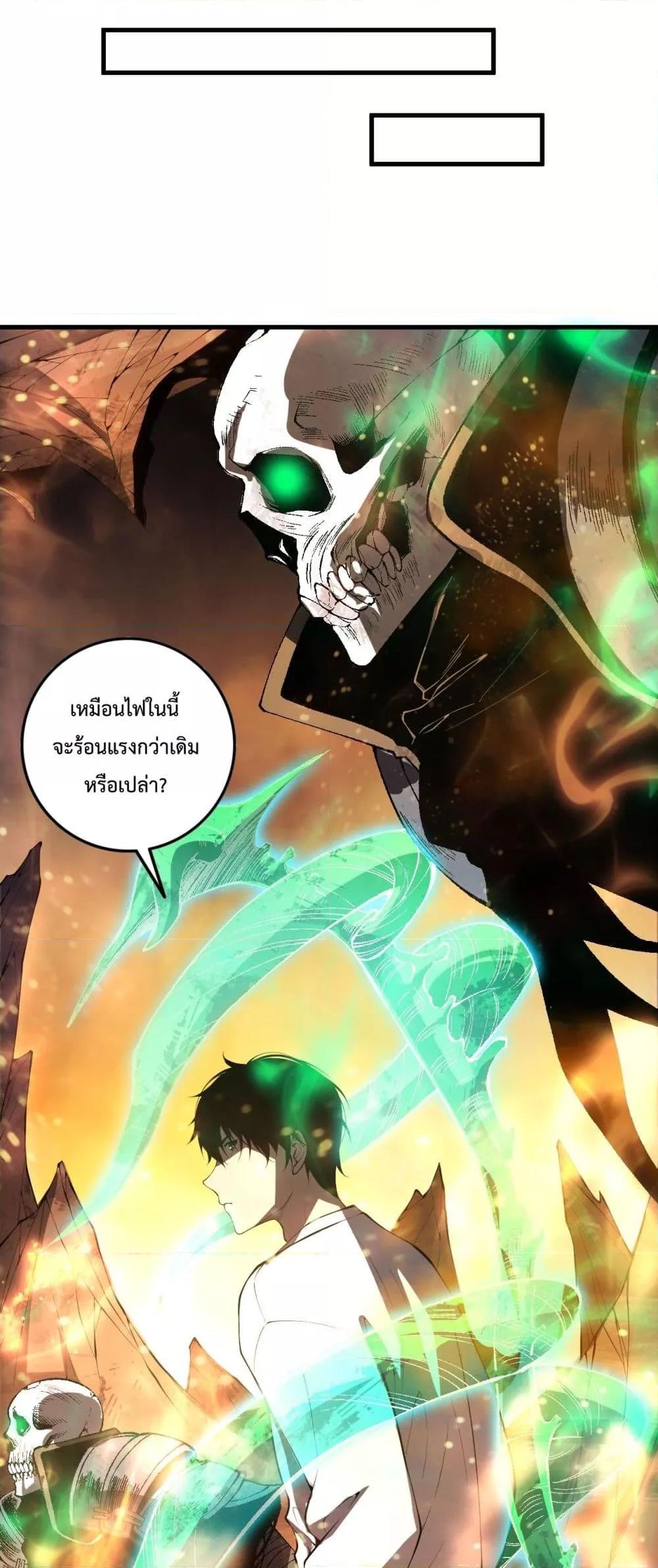 อ่านมังงะ Necromancer King of The Scourge ตอนที่ 88/8.jpg