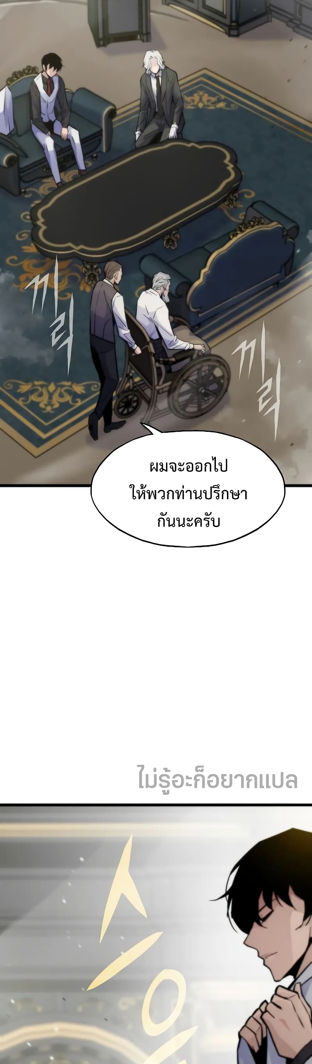 อ่านมังงะ Past Life Returner ตอนที่ 48/90.jpg