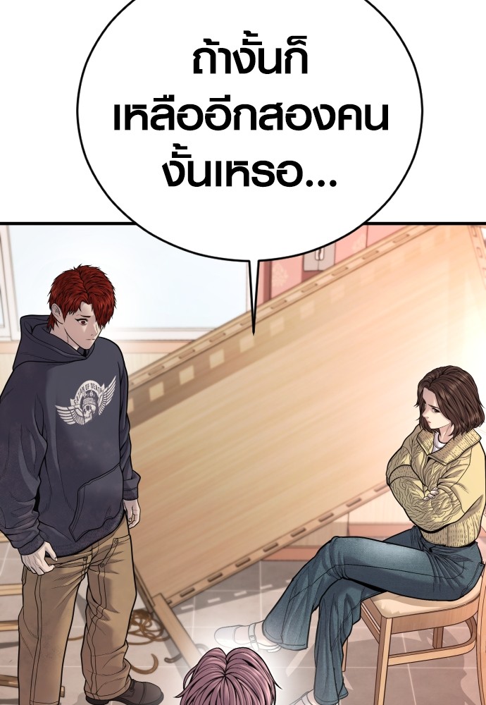 อ่านมังงะ Juvenile Offender ตอนที่ 50/91.jpg