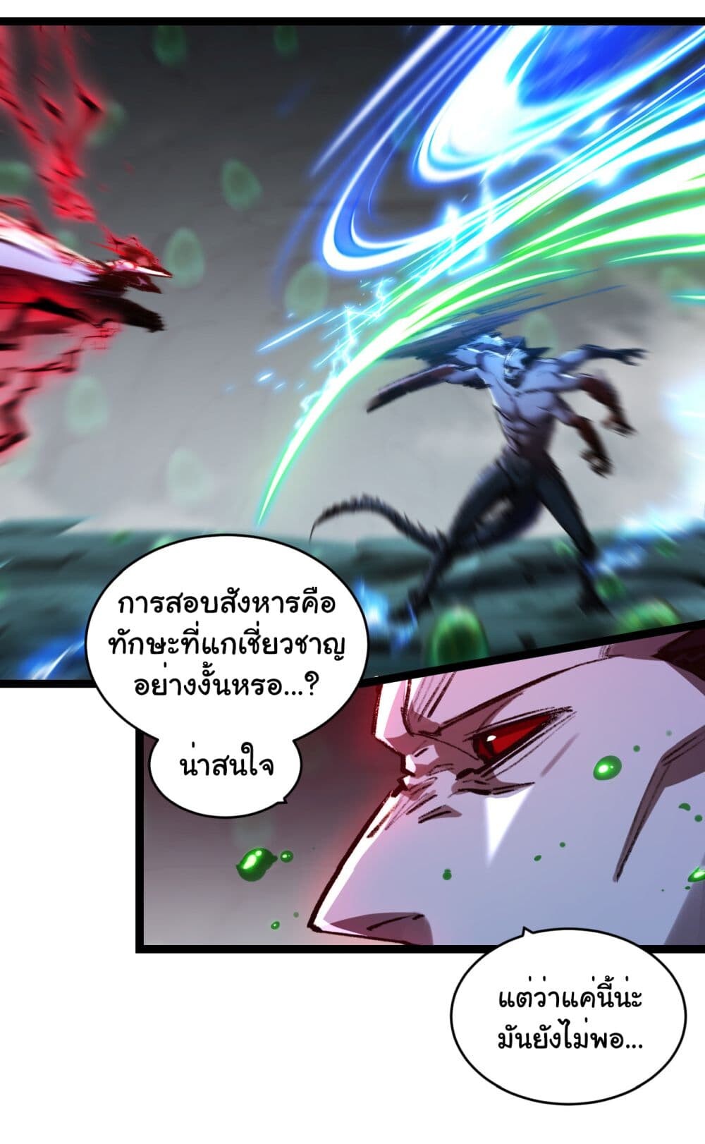 อ่านมังงะ I’m The Boss in Magic Moon ตอนที่ 36/9.jpg