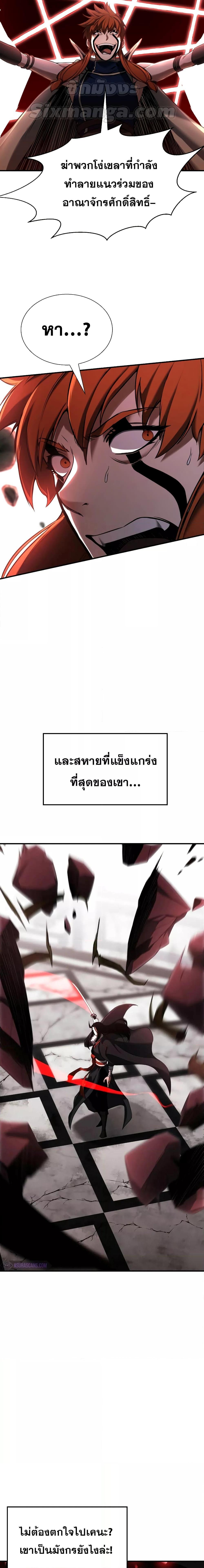 อ่านมังงะ Absolute Necromancer ตอนที่ 42/9.jpg