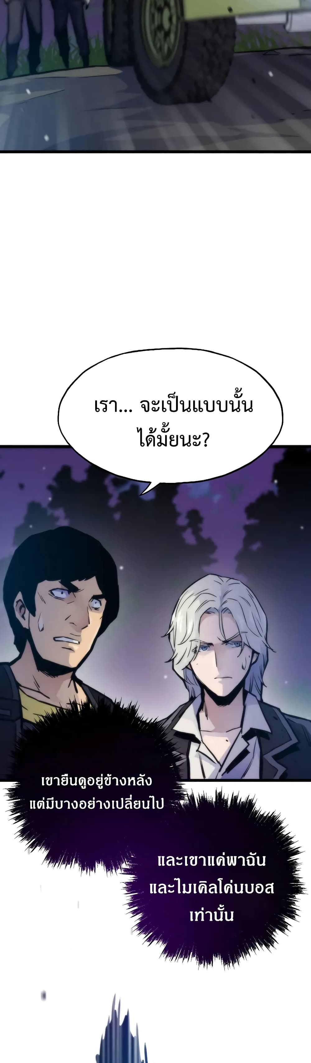 อ่านมังงะ Past Life Returner ตอนที่ 48/9.jpg