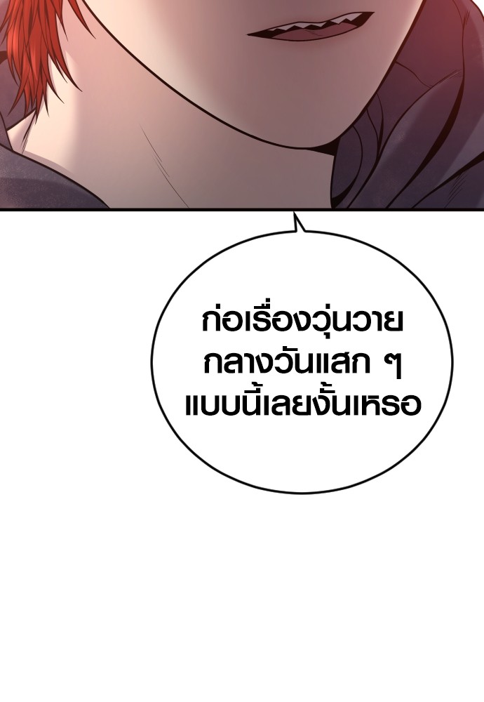 อ่านมังงะ Juvenile Offender ตอนที่ 50/94.jpg