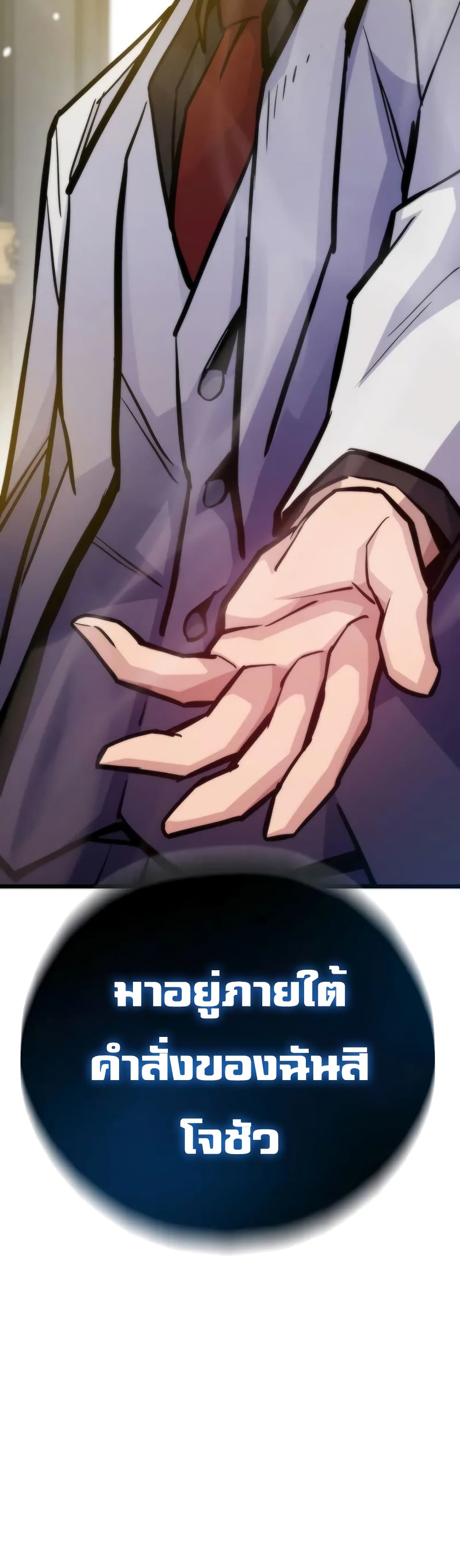 อ่านมังงะ Past Life Returner ตอนที่ 48/94.jpg