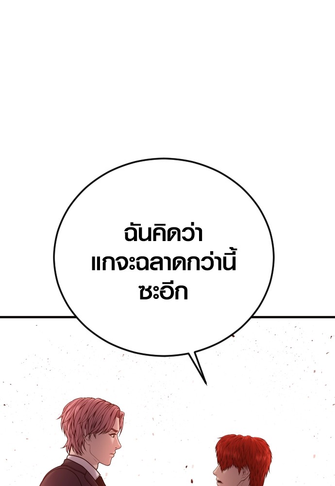 อ่านมังงะ Juvenile Offender ตอนที่ 50/95.jpg