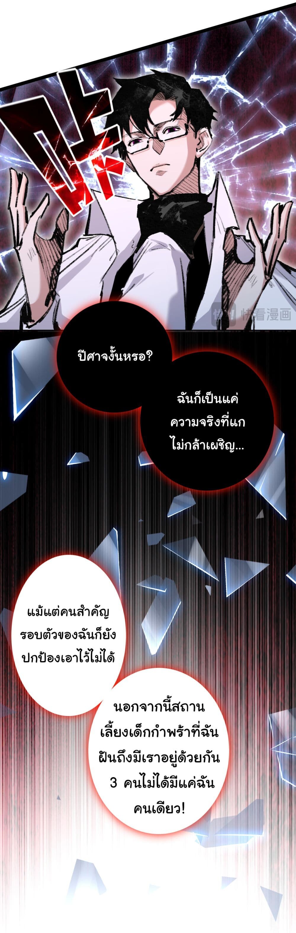 อ่านมังงะ I’m The Boss in Magic Moon ตอนที่ 35/9.jpg