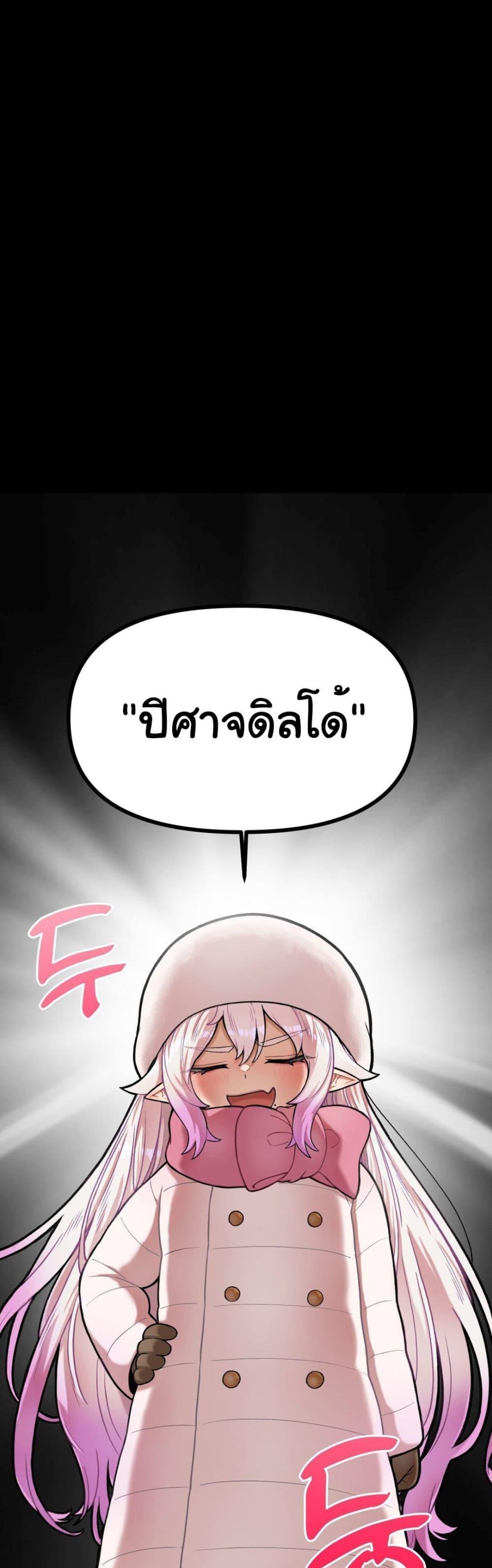 อ่านมังงะ An Invisible Kiss ตอนที่ 6/0.jpg