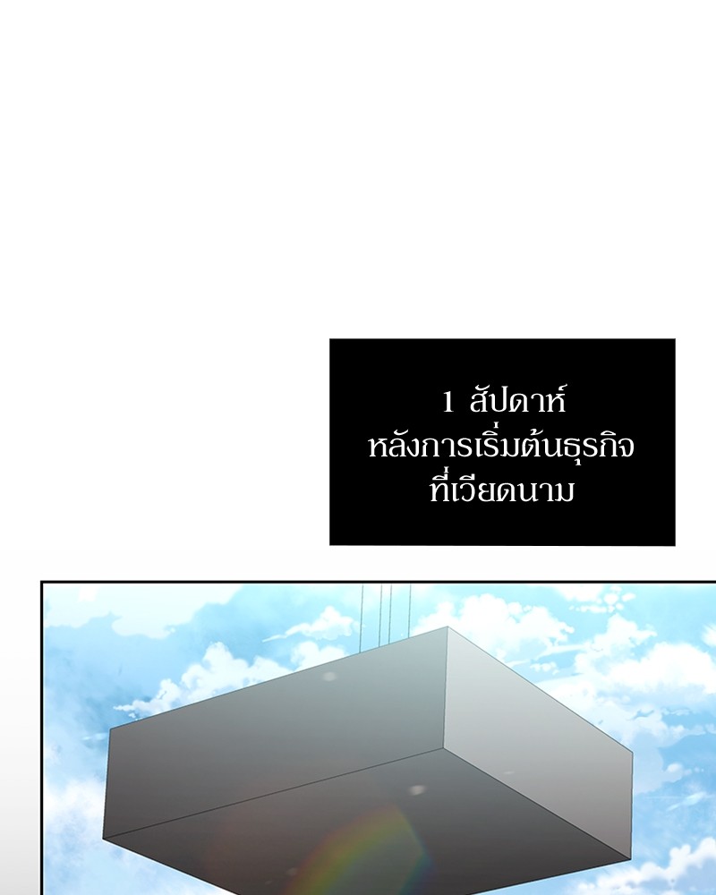 อ่านมังงะ Clever Cleaning Life Of The Returned Genius Hunter ตอนที่ 62/0.jpg