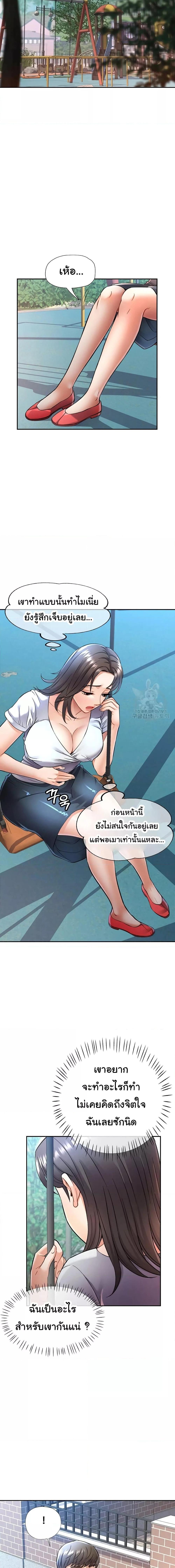 อ่านมังงะ In Her Place ตอนที่ 10/0_2.jpg