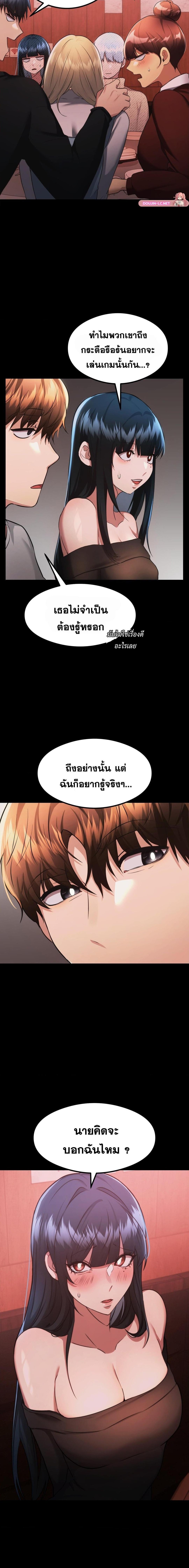 อ่านมังงะ OpenTalk ตอนที่ 26/0_2.jpg