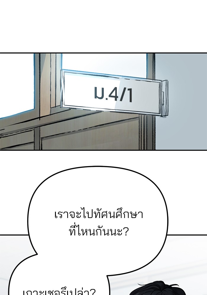 อ่านมังงะ The Bully In-Charge ตอนที่ 89/0.jpg