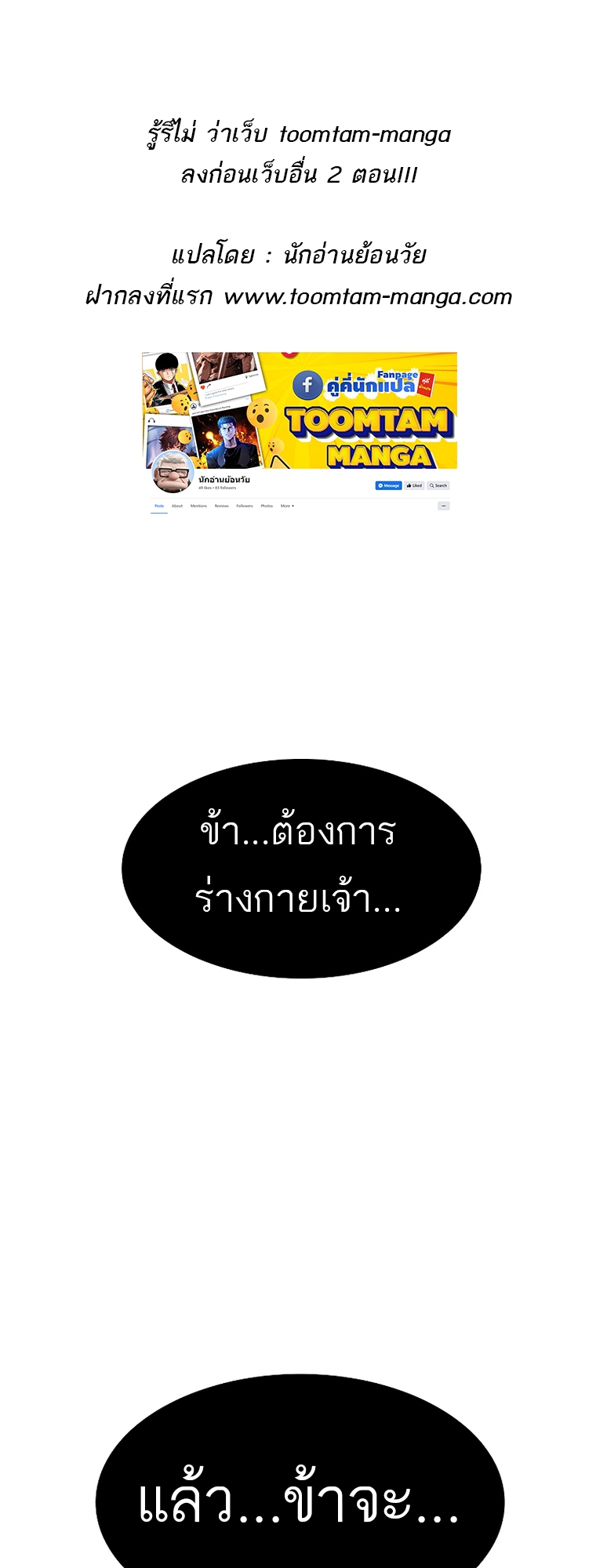 อ่านมังงะ Do you like it Die! ตอนที่ 17/0.jpg