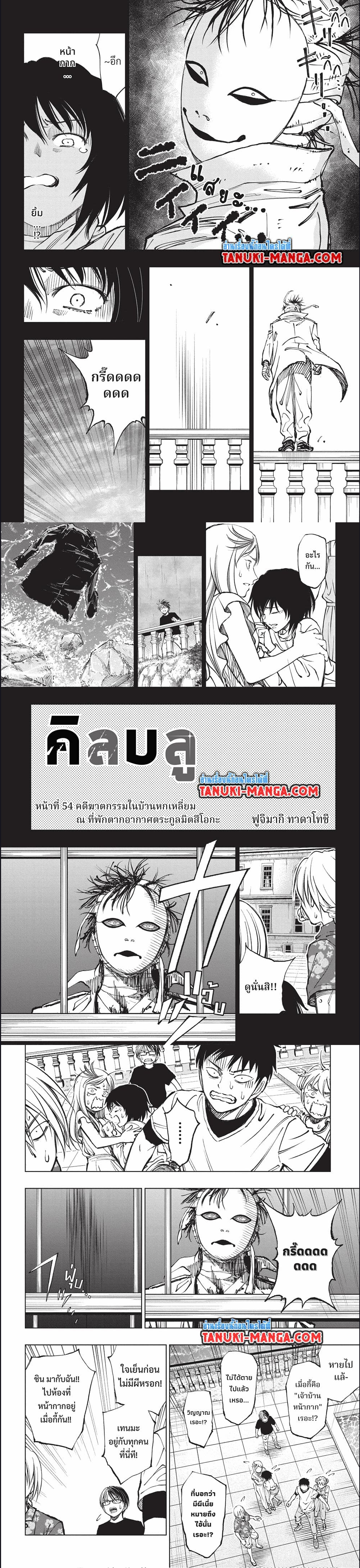 อ่านมังงะ Kill Blue ตอนที่ 54/1.jpg