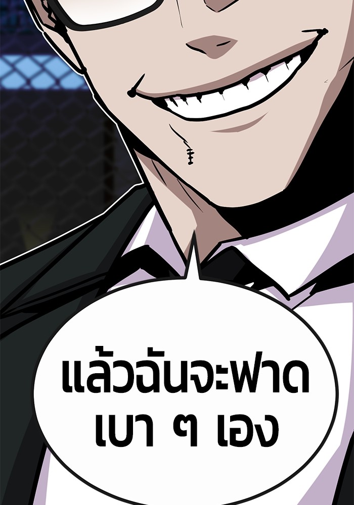 อ่านมังงะ Hand over the Money! ตอนที่ 39/100.jpg