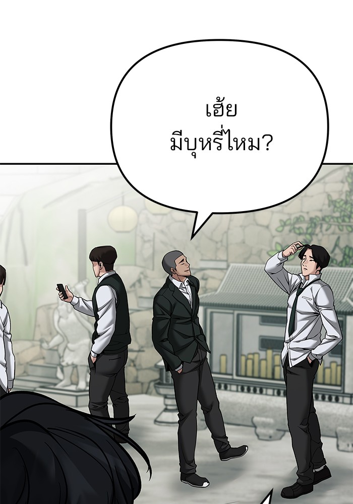 อ่านมังงะ The Bully In-Charge ตอนที่ 89/100.jpg