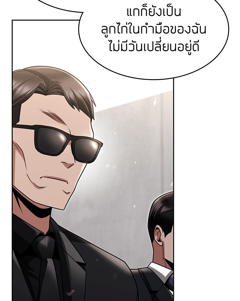 อ่านมังงะ Clever Cleaning Life Of The Returned Genius Hunter ตอนที่ 62/100.jpg