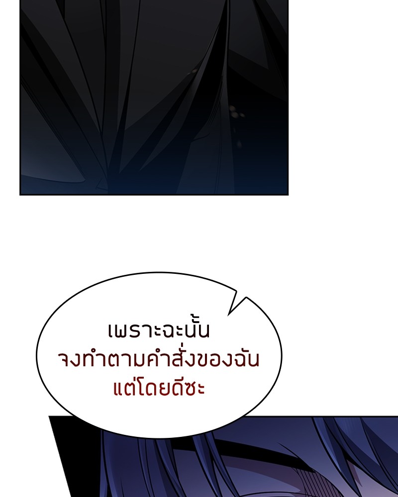 อ่านมังงะ Clever Cleaning Life Of The Returned Genius Hunter ตอนที่ 62/101.jpg