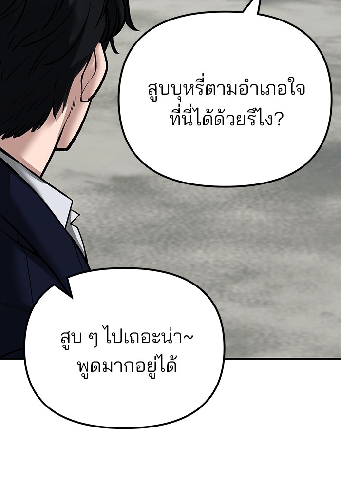 อ่านมังงะ The Bully In-Charge ตอนที่ 89/101.jpg