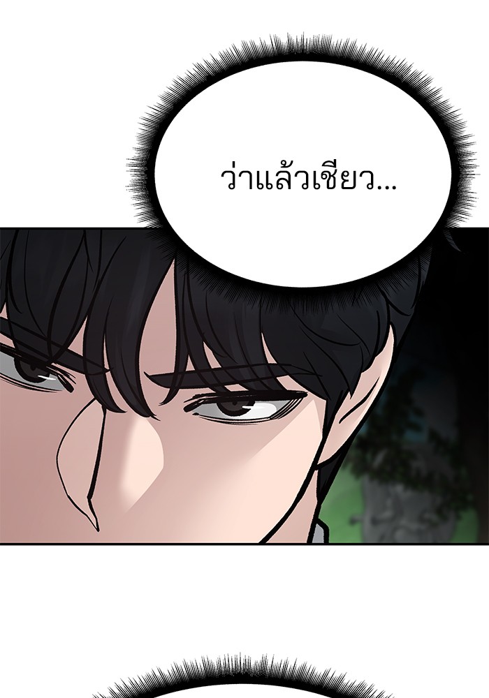 อ่านมังงะ The Bully In-Charge ตอนที่ 89/102.jpg