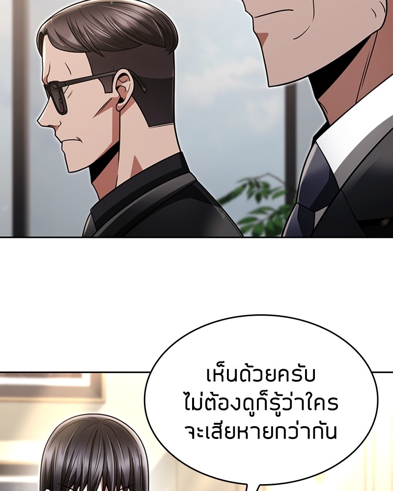 อ่านมังงะ Clever Cleaning Life Of The Returned Genius Hunter ตอนที่ 61/102.jpg