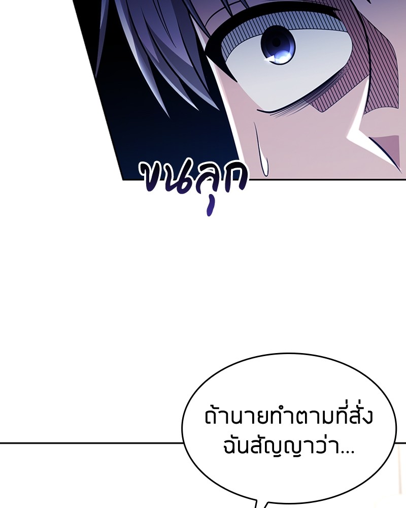 อ่านมังงะ Clever Cleaning Life Of The Returned Genius Hunter ตอนที่ 62/102.jpg