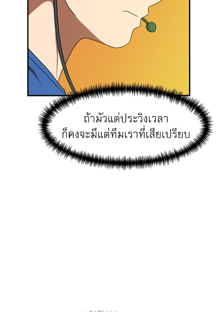 อ่านมังงะ Double Click ตอนที่ 91/10.jpg