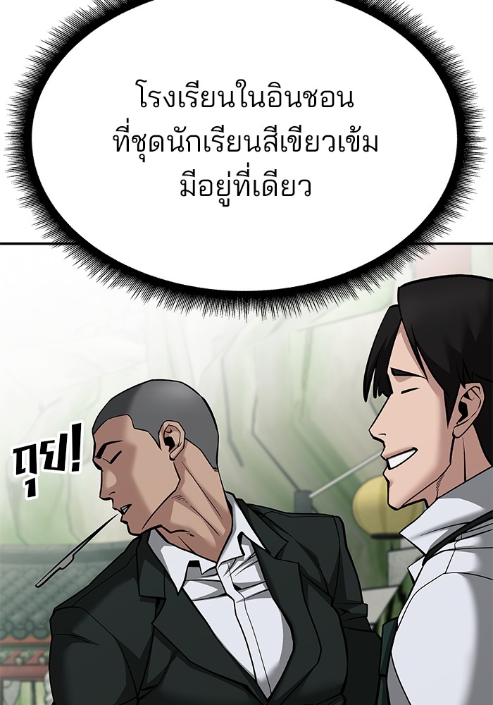 อ่านมังงะ The Bully In-Charge ตอนที่ 89/103.jpg