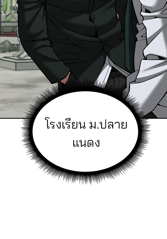 อ่านมังงะ The Bully In-Charge ตอนที่ 89/104.jpg