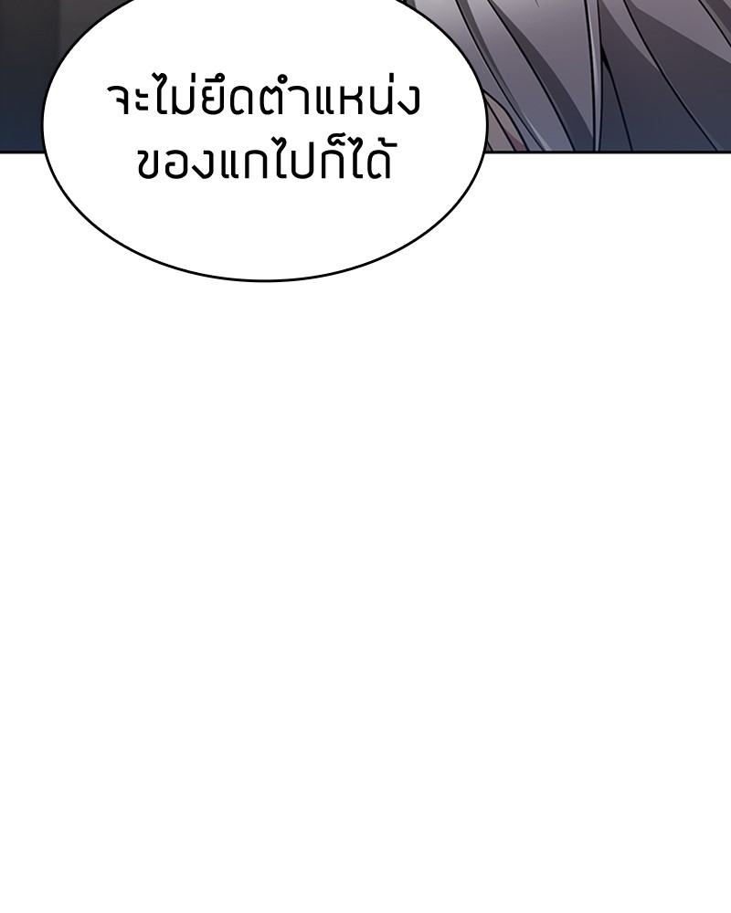 อ่านมังงะ Clever Cleaning Life Of The Returned Genius Hunter ตอนที่ 62/104.jpg