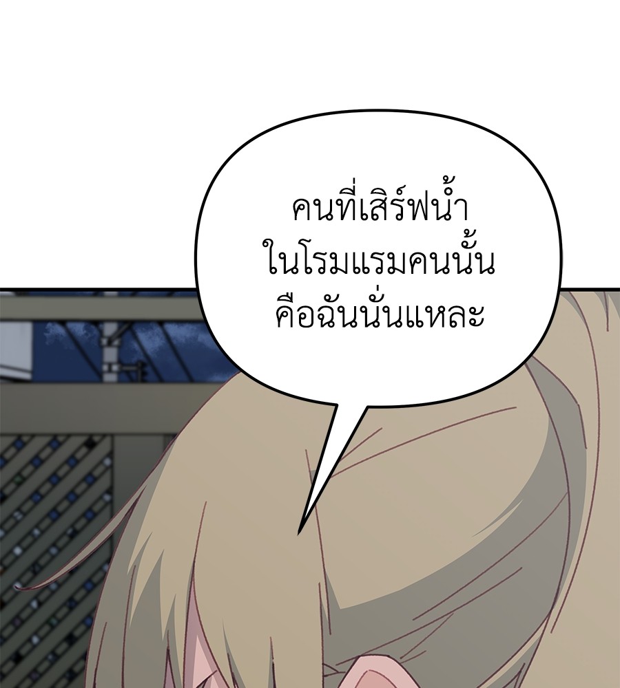 อ่านมังงะ Spy House ตอนที่ 11/104.jpg