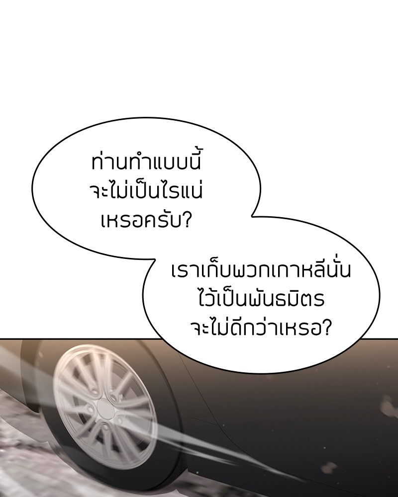 อ่านมังงะ Clever Cleaning Life Of The Returned Genius Hunter ตอนที่ 62/105.jpg