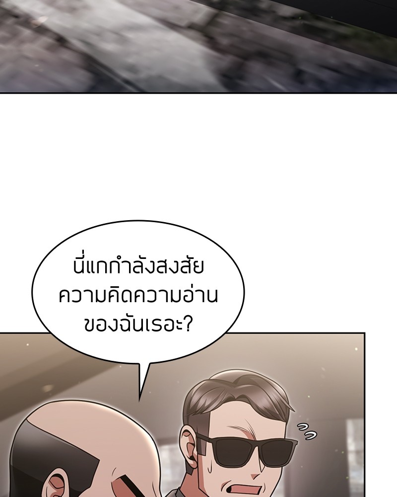 อ่านมังงะ Clever Cleaning Life Of The Returned Genius Hunter ตอนที่ 62/106.jpg