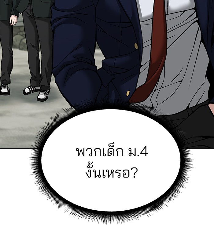 อ่านมังงะ The Bully In-Charge ตอนที่ 89/106.jpg