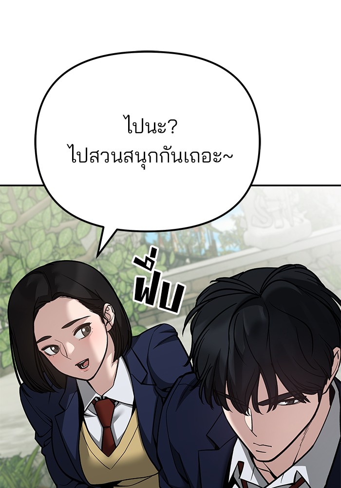 อ่านมังงะ The Bully In-Charge ตอนที่ 89/107.jpg