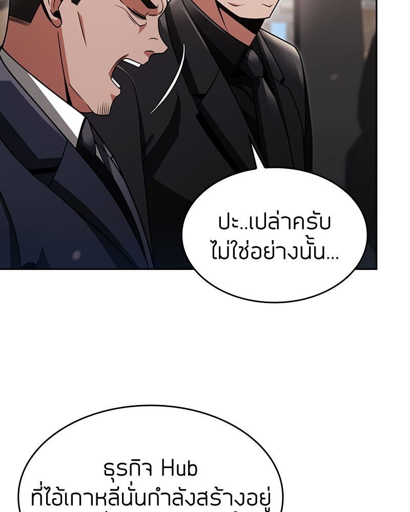 อ่านมังงะ Clever Cleaning Life Of The Returned Genius Hunter ตอนที่ 62/107.jpg