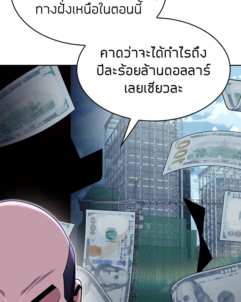 อ่านมังงะ Clever Cleaning Life Of The Returned Genius Hunter ตอนที่ 62/108.jpg