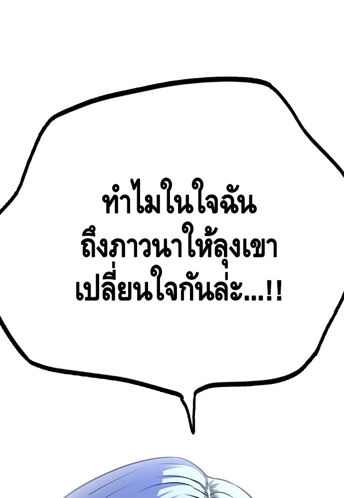 อ่านมังงะ King Game ตอนที่ 86/109.jpg