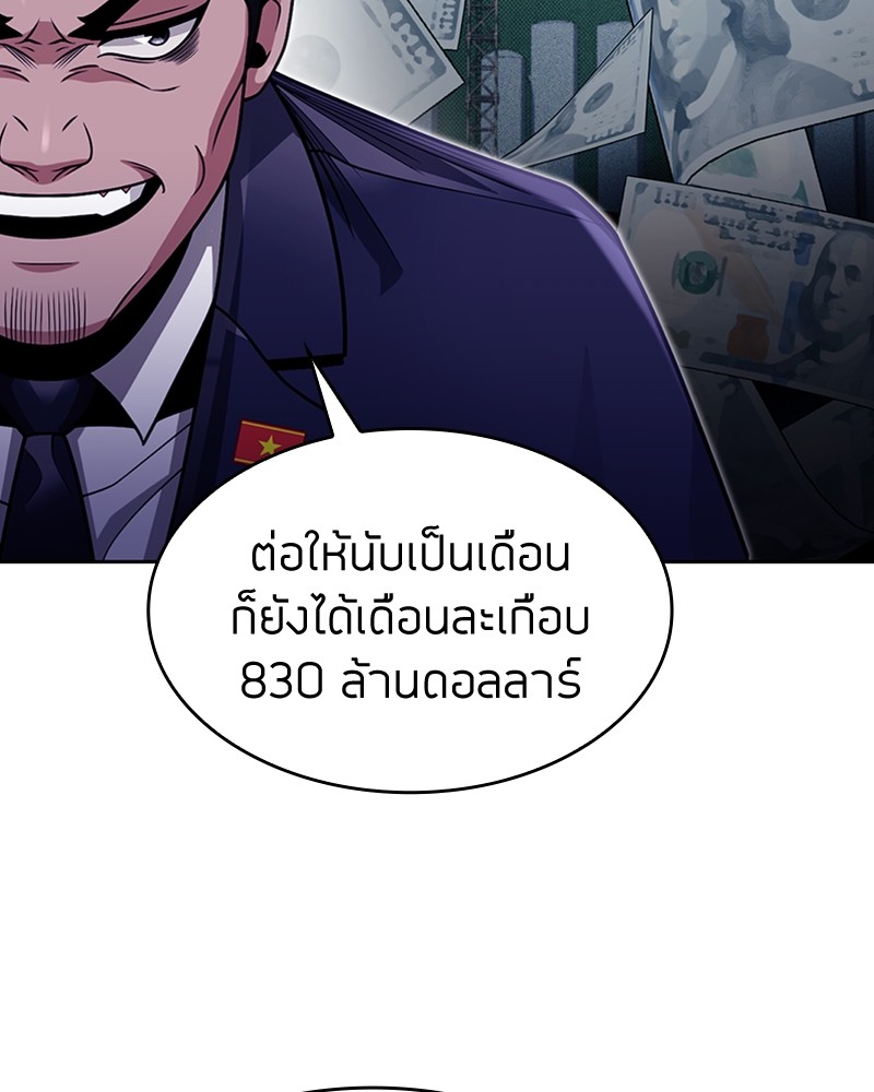 อ่านมังงะ Clever Cleaning Life Of The Returned Genius Hunter ตอนที่ 62/109.jpg