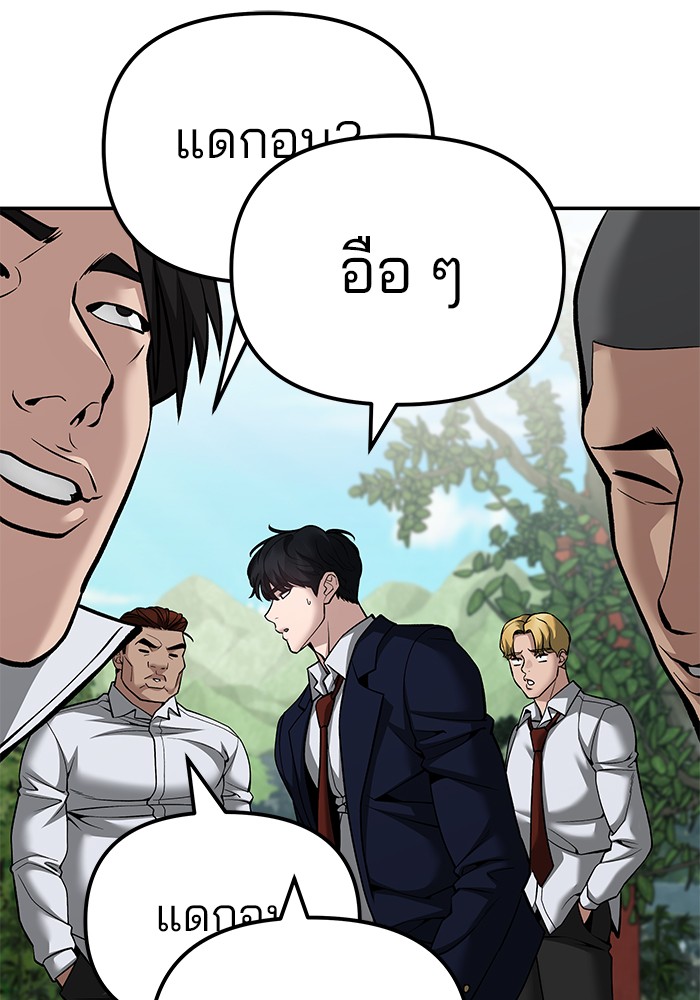 อ่านมังงะ The Bully In-Charge ตอนที่ 89/109.jpg