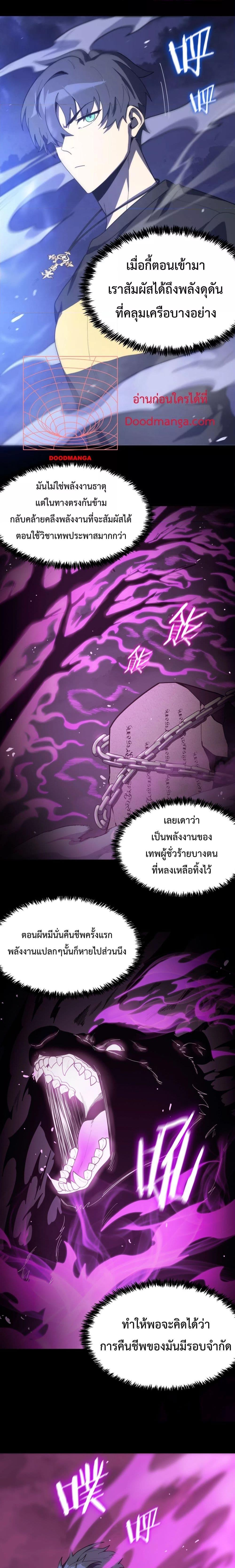 อ่านมังงะ SSS Grade Saint Knight - อาชีพลับในตำนาน อัศวินศักดิ์สิทธิ์ ระดับ SSS ตอนที่ 19/10.jpg