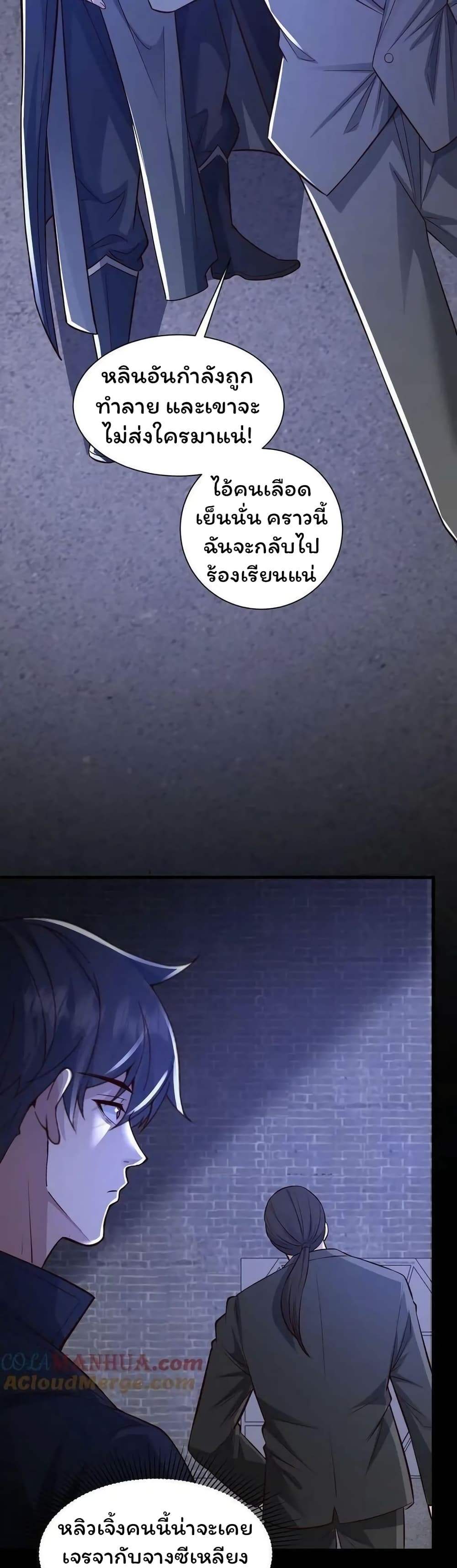 อ่านมังงะ Please Call Me Ghost Messenger ตอนที่ 74/10.jpg