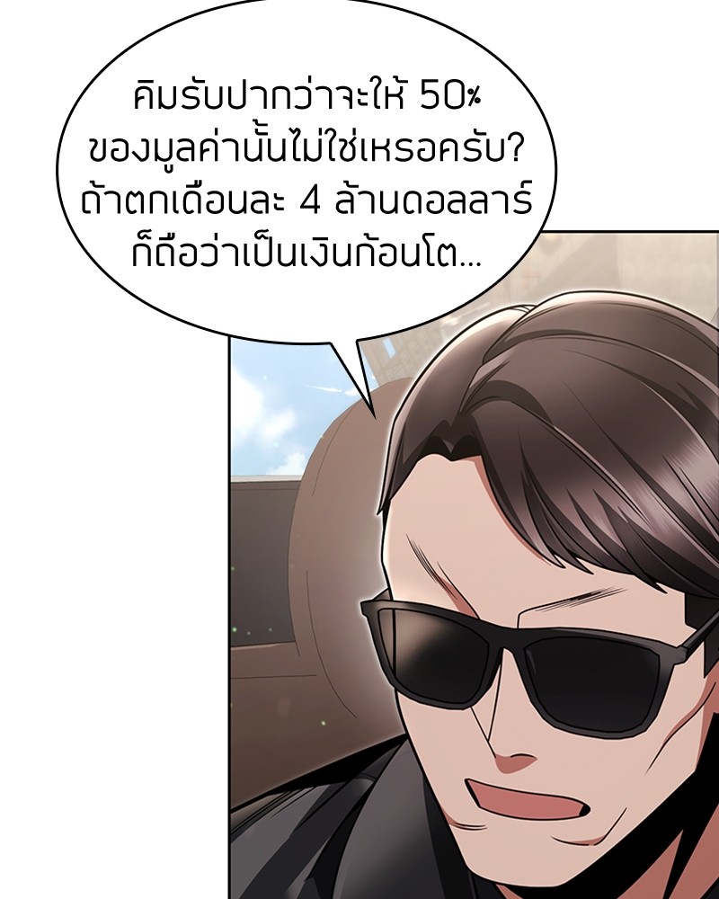 อ่านมังงะ Clever Cleaning Life Of The Returned Genius Hunter ตอนที่ 62/110.jpg