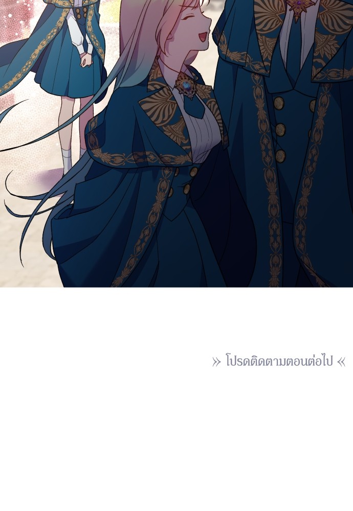 อ่านมังงะ Cashmonger of Mangem ตอนที่ 15/111.jpg