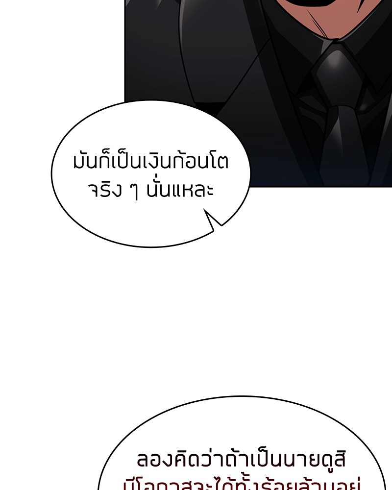 อ่านมังงะ Clever Cleaning Life Of The Returned Genius Hunter ตอนที่ 62/111.jpg