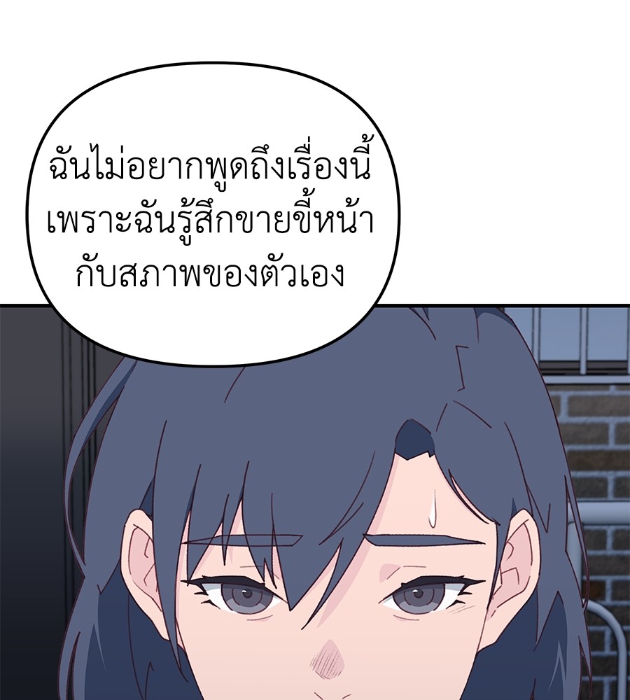 อ่านมังงะ Spy House ตอนที่ 11/113.jpg