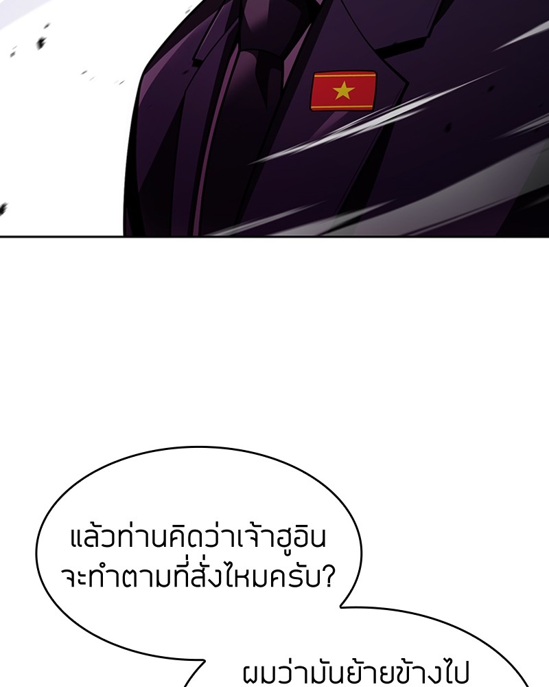 อ่านมังงะ Clever Cleaning Life Of The Returned Genius Hunter ตอนที่ 62/113.jpg