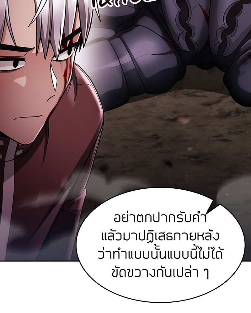 อ่านมังงะ Clever Cleaning Life Of The Returned Genius Hunter ตอนที่ 61/11.jpg