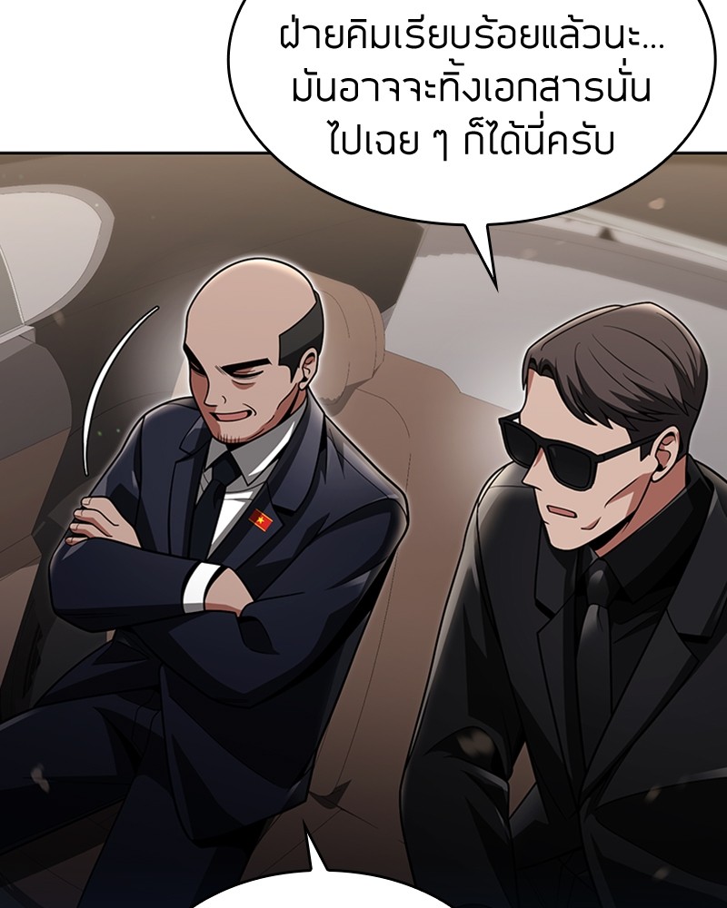 อ่านมังงะ Clever Cleaning Life Of The Returned Genius Hunter ตอนที่ 62/114.jpg