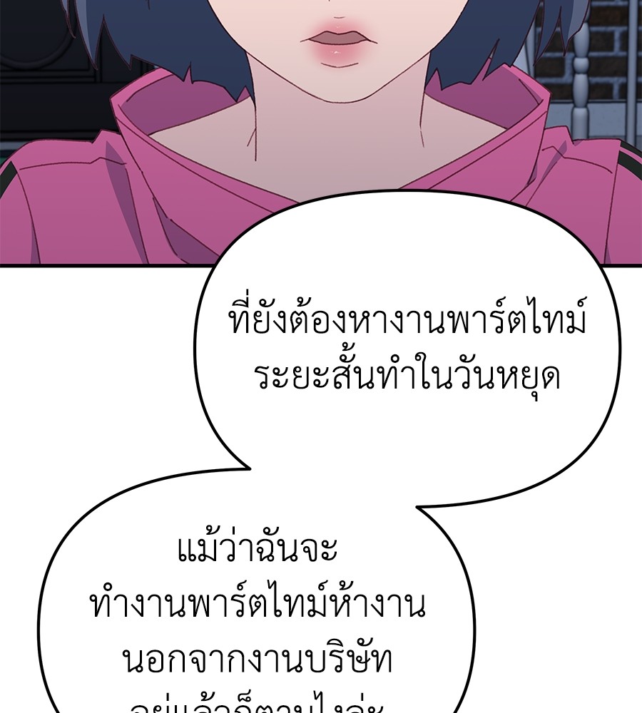 อ่านมังงะ Spy House ตอนที่ 11/114.jpg